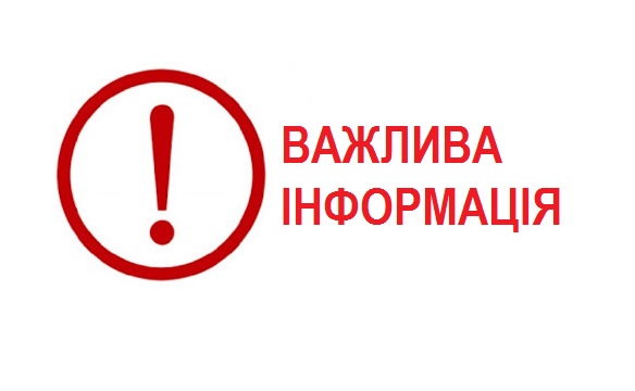 Роз’яснення РНБО щодо порядку перетину державного кордону України
