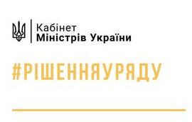 Створено Національний фонд інвестицій України