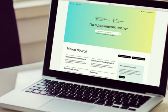 Послуги для провайдерів на «Гіді»