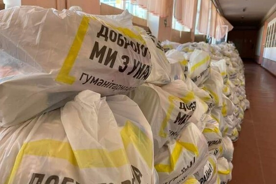Еще более 64 тонн гуманитарной помощи передали харьковчанам и жителям области