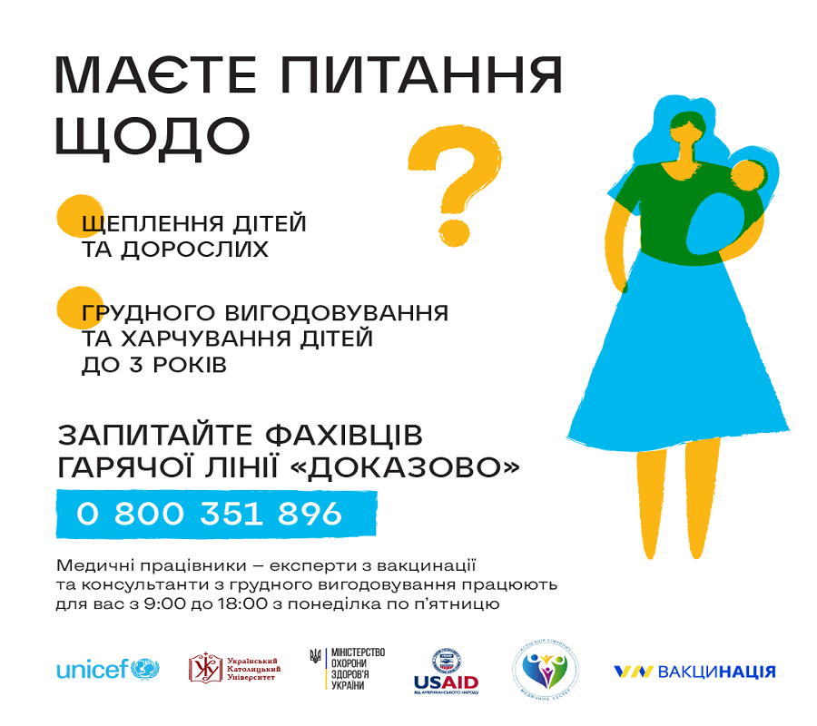 Почала працювати Національна гаряча лінія