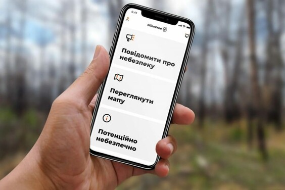 “MineFree” — новий мобільний застосунок від ДСНС дбає про безпеку громадян