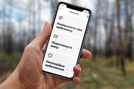 “MineFree” — новий мобільний застосунок від ДСНС дбає про безпеку громадян