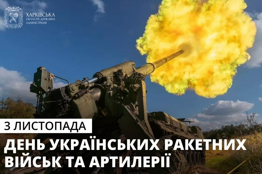 Олег Синєгубов привітав артилеристів з Днем українських ракетних військ та артилерії