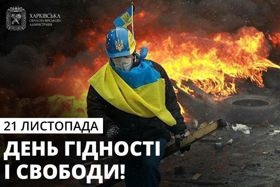 Начальник ХОВА Олег Синєгубов привітав з Днем Гідності та Свободи