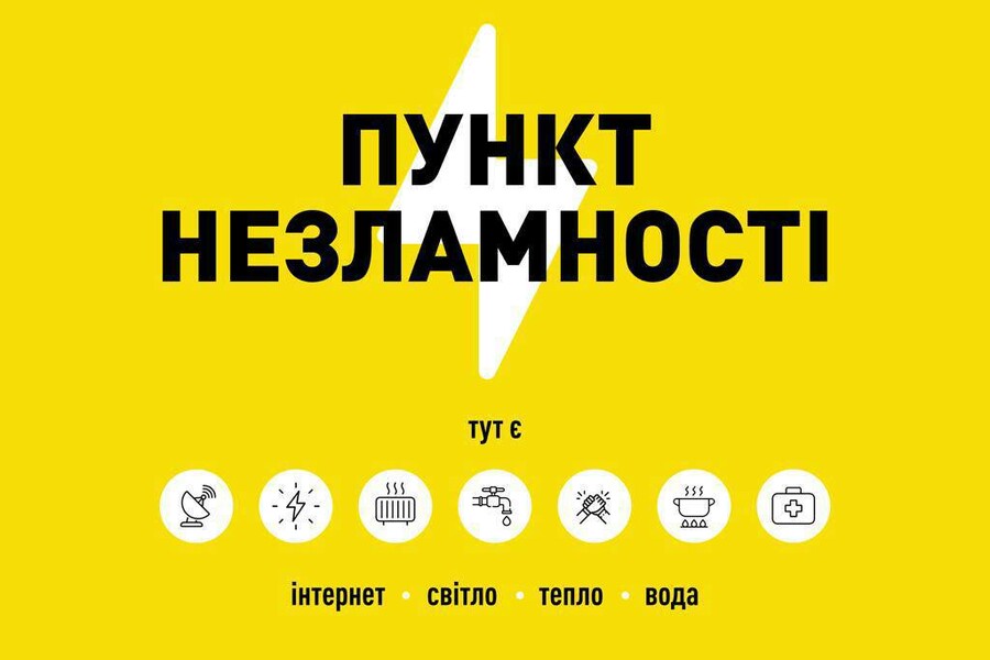 На Харківщині, як і в усій країні, починають роботу