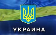 Конституция определила направление развития Украины как независимого, самостоятельного, демократического государства