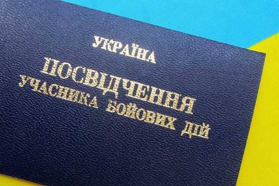 До Дня українського добровольця учасники АТО (ООС) отримали у власність 182 земельні ділянки